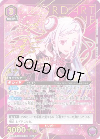 ソードアート・オンライン Vol.2 SR】ユナ EX08BT/SAO-2-032