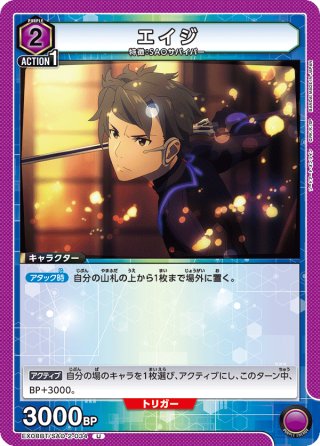 ミト[UA_EX08BT/SAO-2-052_U] - マスターズスクウェア通販2号店