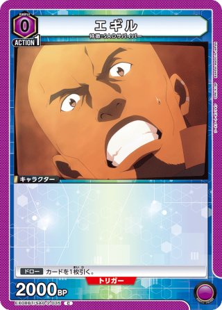 星2パラレル】エヴァンゲリオン第13号機[UA_UA44BT/EVA-1-034_SR