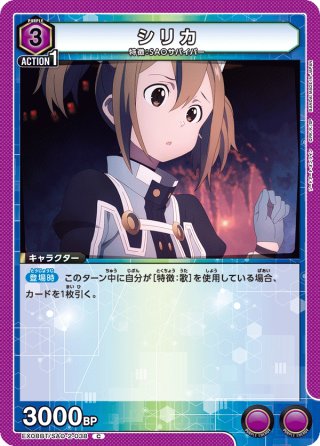 ユナ[UA_EX08BT/SAO-2-028_C] - マスターズスクウェア通販2号店