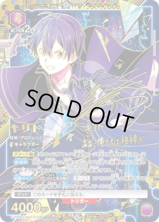ソードアート・オンライン Vol.2 (SAO) (エスエーオー) 【EX08BT