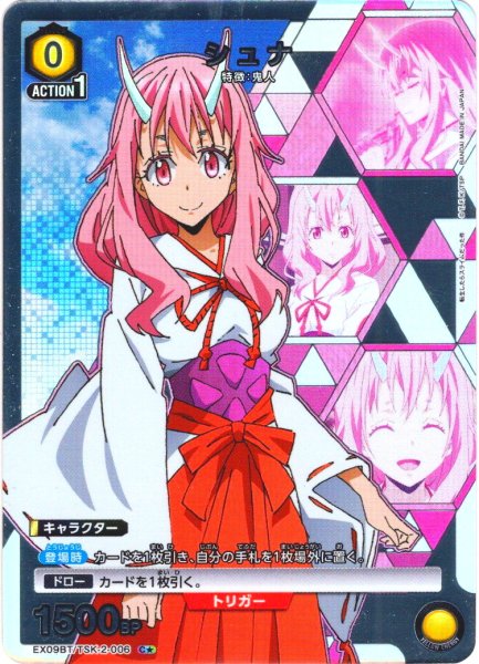 画像1: 【星1パラレル】シュナ[UA_EX09BT/TSK-2-006_C]【EX09BT/TSK収録】 (1)