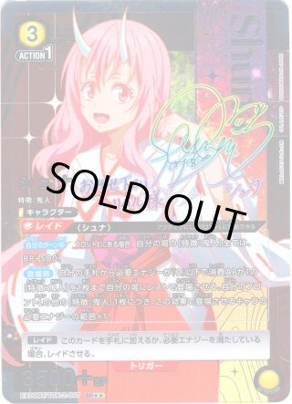 EX09BT 転生したらスライムだった件Vol.2 - マスターズスクウェア通販2号店