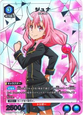 星2パラレル】シノン（太陽神ソルス）[UA_EX08BT/SAO-2-010_R