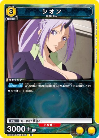 パラレル】十王 星南[UA_UAPR/GIM-1-017_C]【UAPR/GIM収録
