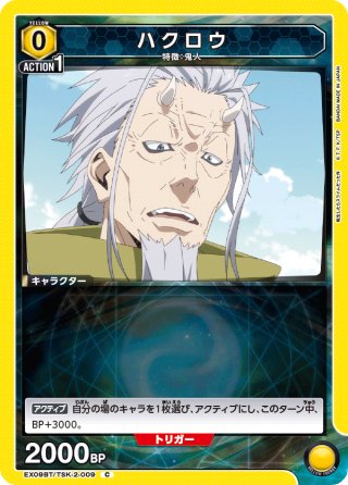 星1パラレル】デイジーオーガ[UA16BT/SYN-1-071_SR