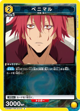 星1パラレル】有村 麻央[UA_UA27BT/GIM-1-043_R]【UA27BT/GIM