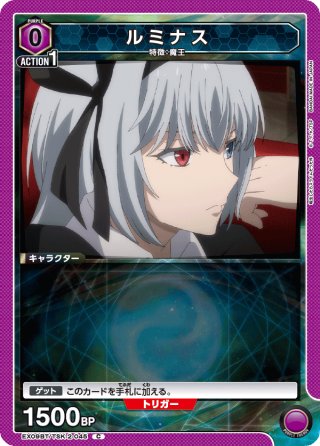 ルミナス[UA_EX09BT/TSK-2-048_SR] - マスターズスクウェア通販2号店