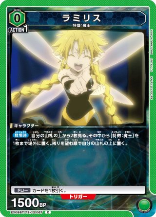 ユニオンアリーナ 構築済みデッキ 紫ガイウスの槍(2025年12月11日更新