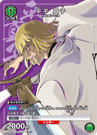 星2パラレル】佐々木 琲世[UA_UA47BT/TKG-1-016_SR] - マスターズ