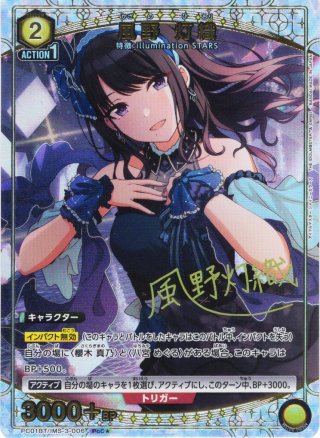 星2パラレル】倉本 千奈[UA_UA27BT/GIM-1-006_SR] - マスターズ