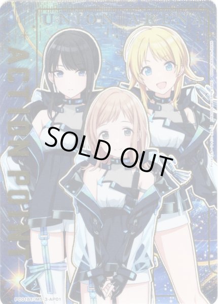 画像1: 【パラレル】アクションポイントカード(イルミネーションスターズ)[UA_PC01BT/IMS-3-AP01] (1)