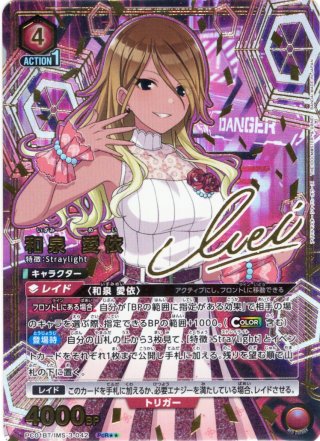 ユニオンアリーナ シャニマス 郁田 はるき 星2 パラレル シャイニー