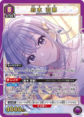 白晶防壁?(「ギルファム」イラスト)[BS33-079]【サーガブレイヴ