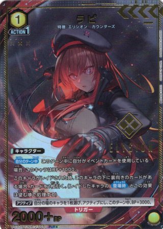 パラレル】能力の覚醒[GCG_GD03-118_R+(1)] - マスターズスクウェア