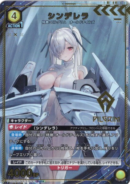 画像1: 【星1パラレル】シンデレラ[UA_PC02BT/NIK-2-014_PcR] (1)