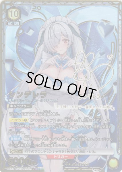 画像1: 【星2パラレル】シンデレラ[UA_PC02BT/NIK-2-015_PcSR] (1)