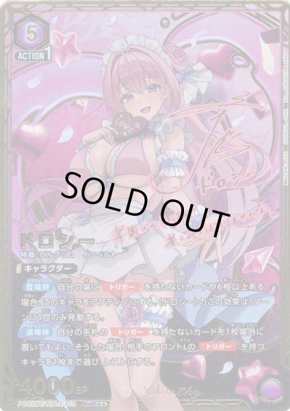 画像1: 【星2パラレル】ドロシー[UA_PC02BT/NIK-2-019_PcSR] (1)