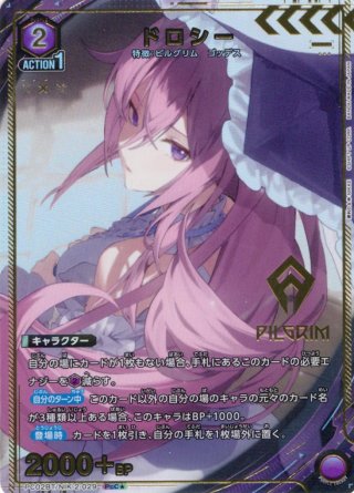 雨夜燕　星1パラレル　4枚セット 星1パラレル】雨夜 燕[UA_EX13BT/GIM-2-011_R] - マスターズスクウェア