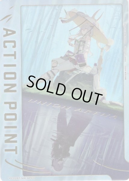 画像1: 【パラレル】アクションポイントカード(紅蓮:ブラックシャドウ)[UA_PC02BT/NIK-AP03] (1)