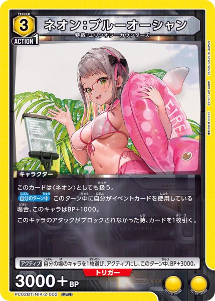 画像1: ネオン：ブルーオーシャン[UA_PC02BT/NIK-2-002_PcR] (1)