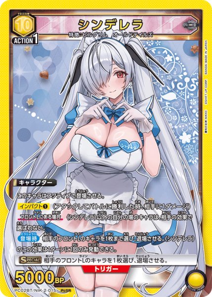 画像1: シンデレラ[UA_PC02BT/NIK-2-015_PcSR] (1)