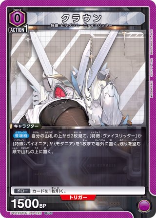 パラレル】サイコ・ガンダム[GCG_GD02-001_LR+(1)]【Dual Impact【GD02