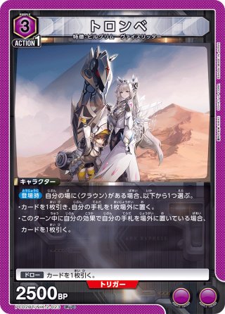 パラレル】サイコ・ガンダム[GCG_GD02-001_LR+(1)]【Dual Impact【GD02