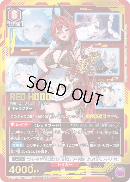 画像1: 【星3パラレル】レッドフード[UA_PC02BT/NIK-2-036_PcSR] (1)
