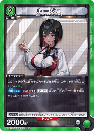 PC02BT 勝利の女神：NIKKE - マスターズスクウェア通販2号店