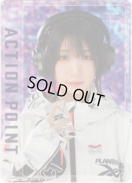 画像1: ★PR★【伊織もえ】アクションポイントカード[UAPR/2024AP04] (1)