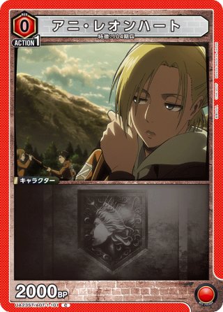 星1パラレル】アニ・レオンハート(女型の巨人)［UA23BT/AOT-1-053_SR