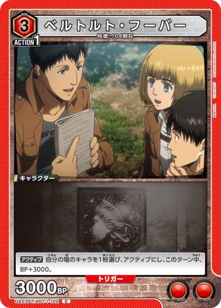 及川 徹[UA19BT/HIQ-1-042_SR] - マスターズスクウェア通販2号店