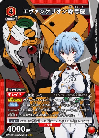 星1パラレル】ミリム[UA07BT/TSK-1-084R] - マスターズスクウェア通販2号店