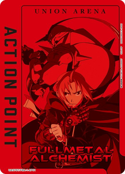 画像1: アクションポイントカード(エルリック兄弟:赤)[UA_UA37ST/FMA-1-AP01]【UA37ST/FMA収録】 (1)