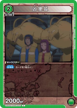 西城 樹里[UA04BT/IMS-1-085U] - マスターズスクウェア通販2号店