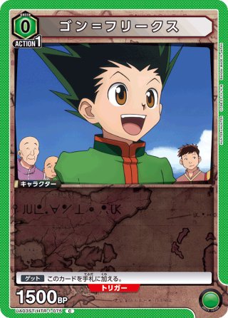 UA03ST HUNTER×HUNTER - マスターズスクウェア通販2号店