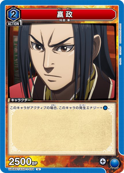 画像1: ?政[UA_UA48ST/KGD-1-034_U] (1)