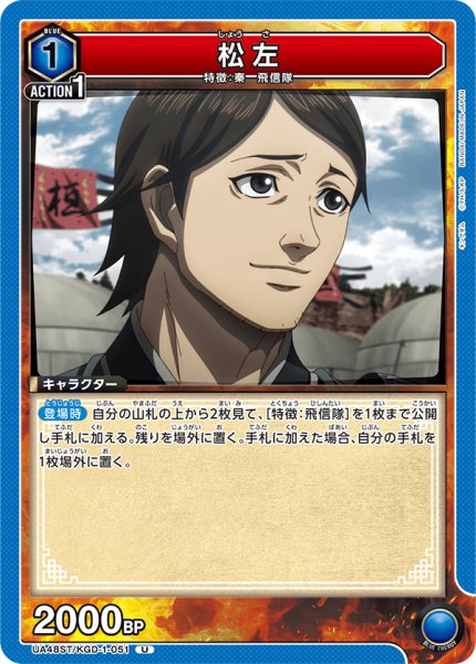 画像1: 松左[UA_UA48ST/KGD-1-051_U] (1)