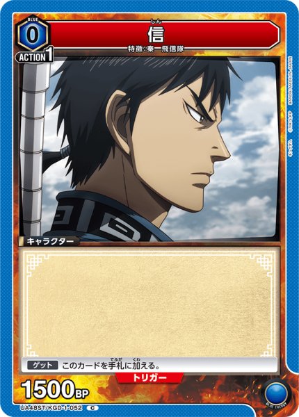 画像1: 信[UA_UA48ST/KGD-1-052_C] (1)