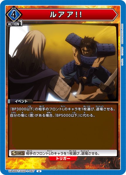 画像1: ルアア!![UA_UA48ST/KGD-1-067_U] (1)