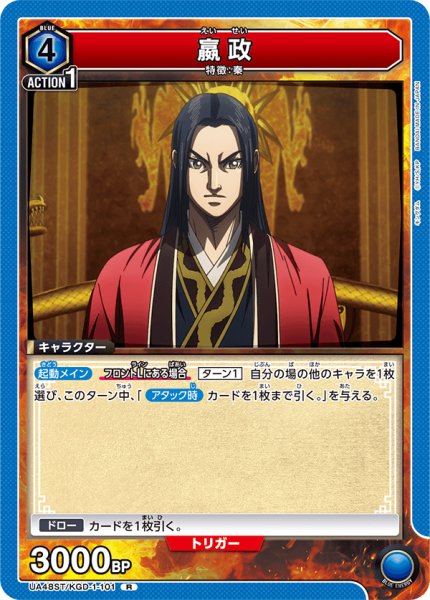 画像1: ?政[UA_UA48ST/KGD-1-101_R] (1)