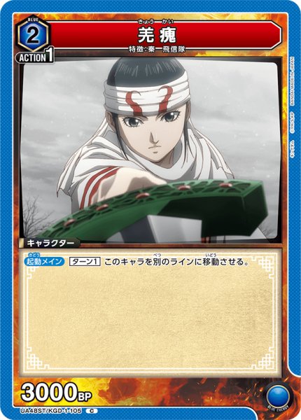 画像1: 羌?[UA_UA48ST/KGD-1-105_C] (1)