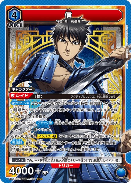 画像1: 信[UA_UA48ST/KGD-1-107_SR] (1)