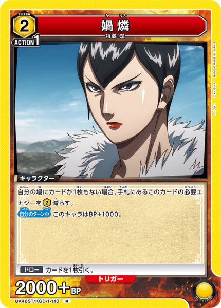 画像1: ?燐[UA_UA48ST/KGD-1-110_R] (1)