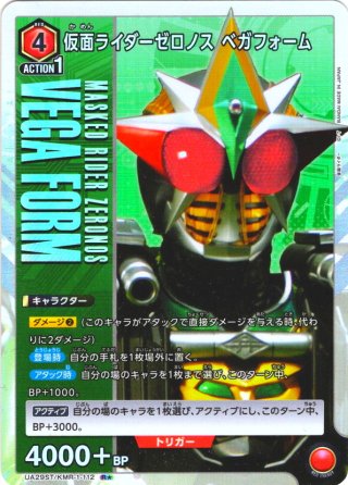 【値下げ】刹那　まとめ売り 刹那・F・セイエイ［西暦2312］[BS_CB13-067C]【CB27収録