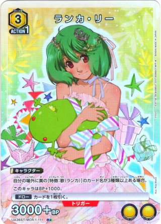 星1パラレル】ランカ・リー[UA_UA36BT/MCR-1-020_R] - マスターズ