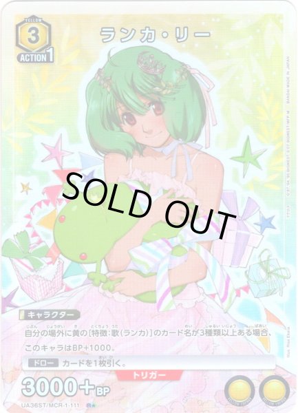 画像1: 【星1パラレル】ランカ・リー[UA_UA36ST/MCR-1-111_R]【UA36ST/MCR収録】 (1)