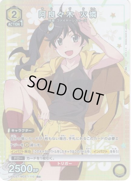 画像1: 【星1パラレル】阿良々木 火憐[UA_UA42ST/MGS-1-110_R]【スターター収録】 (1)