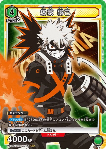 画像1: 【ノーマル仕様】爆豪 勝己[UA10ST/MHA-1-105SR]【UA10ST/MHA収録】 (1)